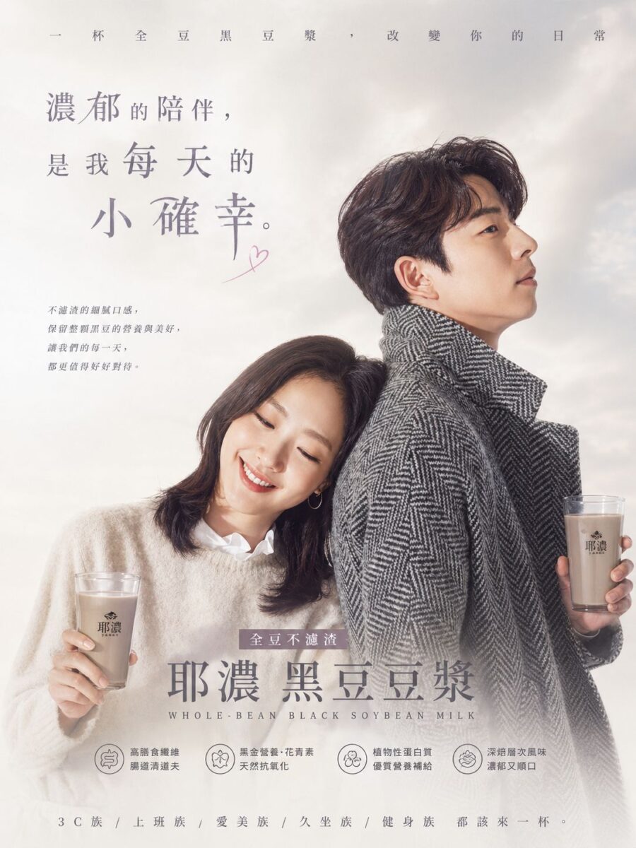 《孤單又燦爛的神－鬼怪》