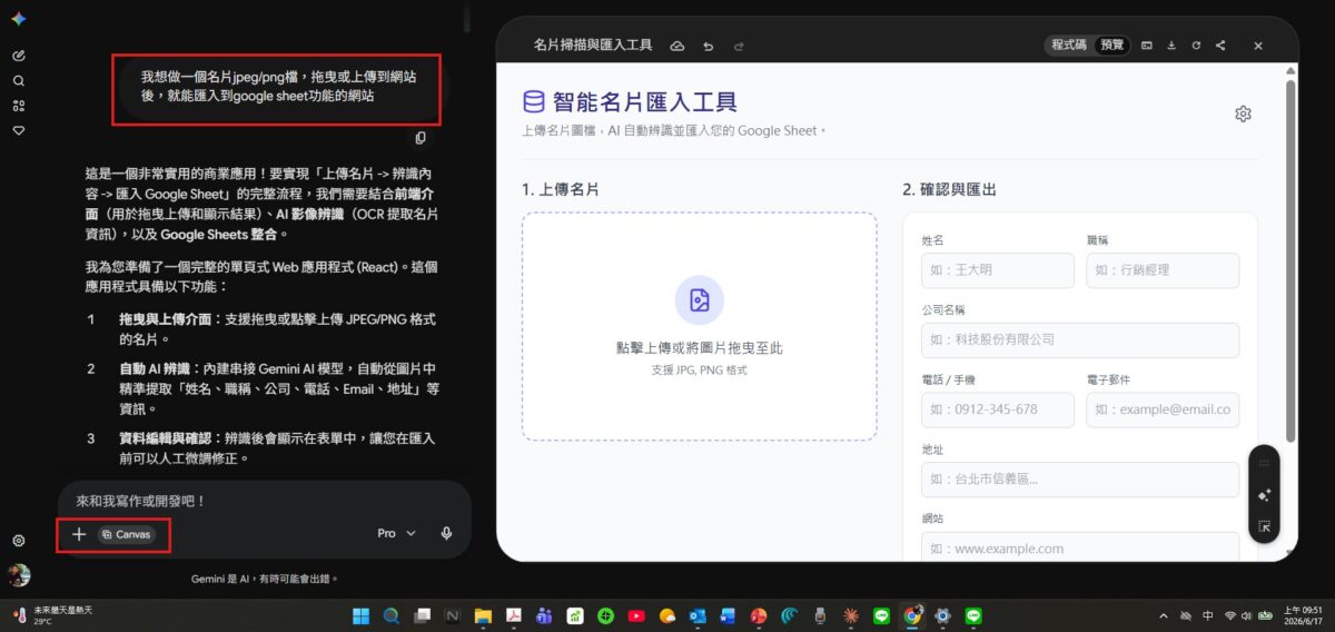 vibe coding 名片管理